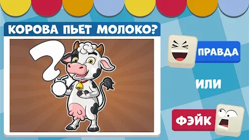 Скриншот 2 — Викторина: игра без интернета