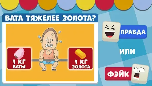 Скриншот 3 — Викторина: игра без интернета