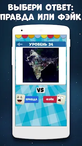 Скриншот 5 — Викторина: игра без интернета