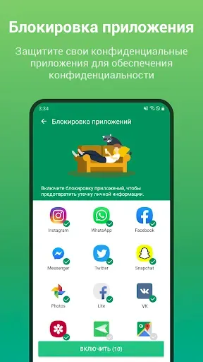 Скриншот 4 — Fancy Optimizer - чистый мусор