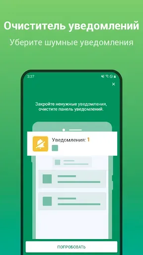 Скриншот 5 — Fancy Optimizer - чистый мусор
