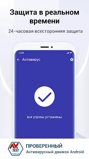 Скриншот 2 — Fancy Security - антивирус