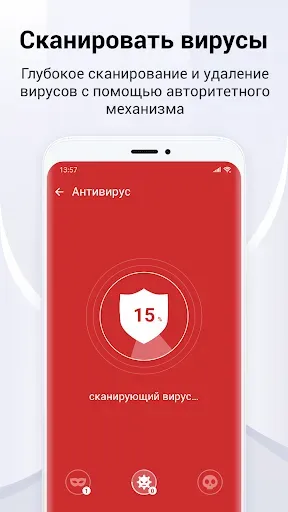 Скриншот 3 — Fancy Security - антивирус
