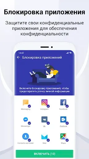 Скриншот 5 — Fancy Security - антивирус
