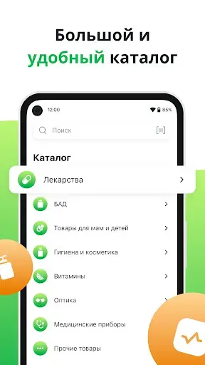 Скриншот 2 — Сердце России