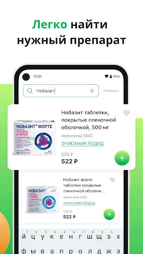 Скриншот 3 — Сердце России