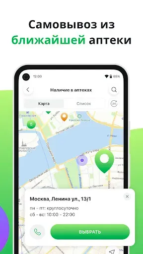 Скриншот 5 — Сердце России