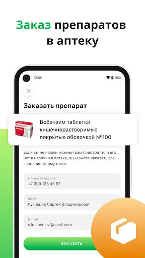 Скриншот 6 — Сердце России