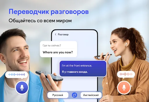 Скриншот 1 — Быстрый переводчик языков