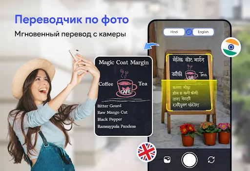 Скриншот 2 — Быстрый переводчик языков
