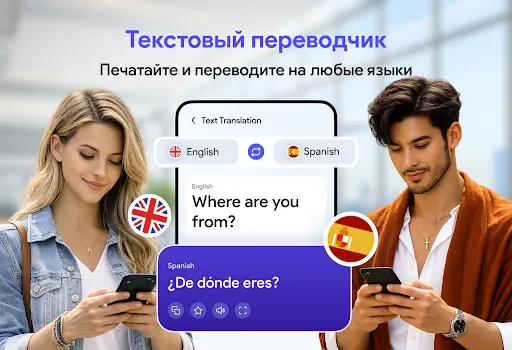 Скриншот 3 — Быстрый переводчик языков