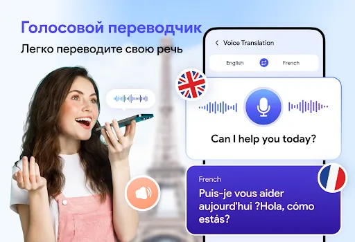 Скриншот 4 — Быстрый переводчик языков