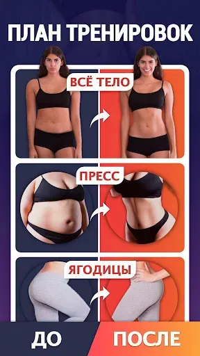 Скриншот 1 — Сжигание Жира - Похудения Дом