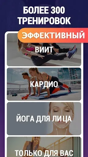 Скриншот 2 — Сжигание Жира - Похудения Дом