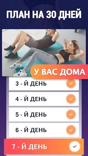 Скриншот 3 — Сжигание Жира - Похудения Дом