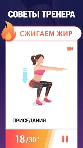 Скриншот 4 — Сжигание Жира - Похудения Дом