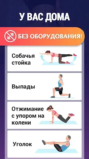 Скриншот 6 — Сжигание Жира - Похудения Дом