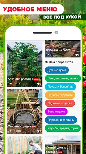 Скриншот 3 — Идеи для дачи и дома - Фазенда