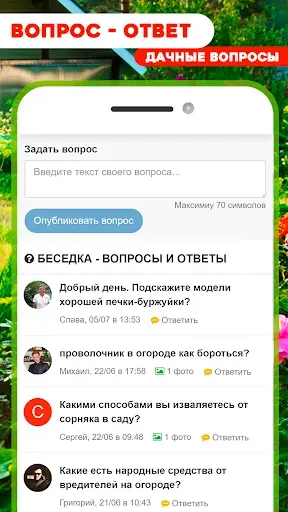 Скриншот 4 — Идеи для дачи и дома - Фазенда