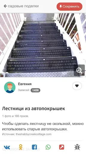 Скриншот 8 — Идеи для дачи и дома - Фазенда