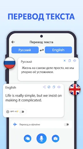 Скриншот 2 — Все Перевести: Фото, PDF, DOC
