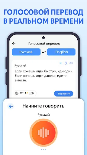 Скриншот 3 — Все Перевести: Фото, PDF, DOC