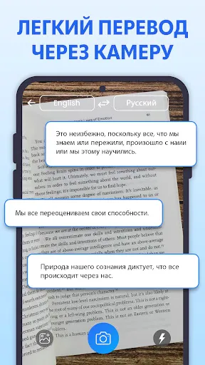 Скриншот 6 — Все Перевести: Фото, PDF, DOC