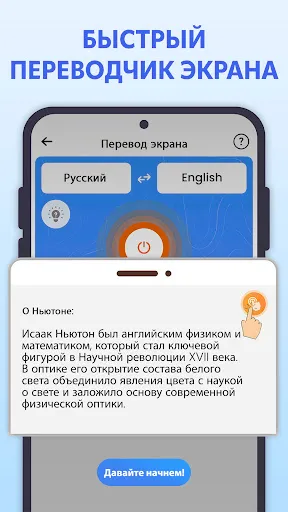 Скриншот 7 — Все Перевести: Фото, PDF, DOC