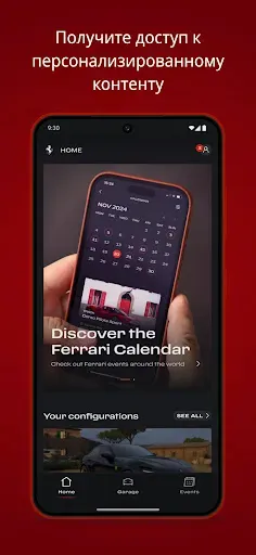 Скриншот 4 — MyFerrari
