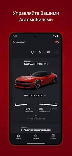 Скриншот 5 — MyFerrari