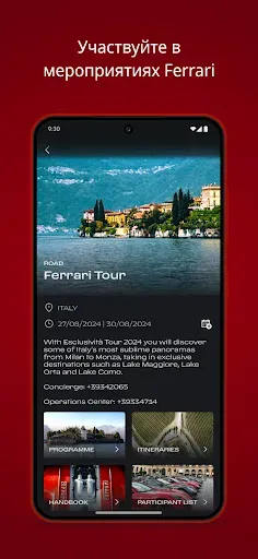 Скриншот 6 — MyFerrari