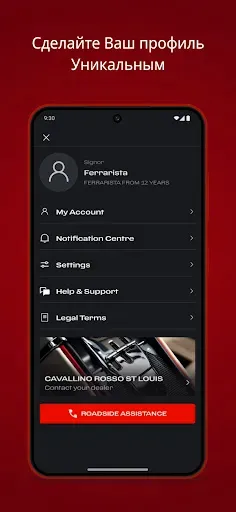 Скриншот 7 — MyFerrari