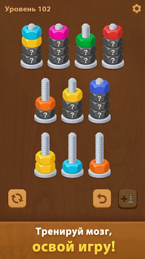 Скриншот 4 — Nuts Sort Journey