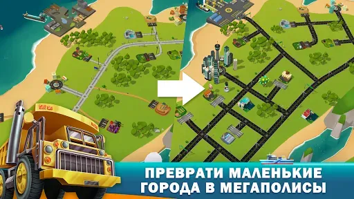 Скриншот 1 — Transit King Tycoon: тайкон 3D