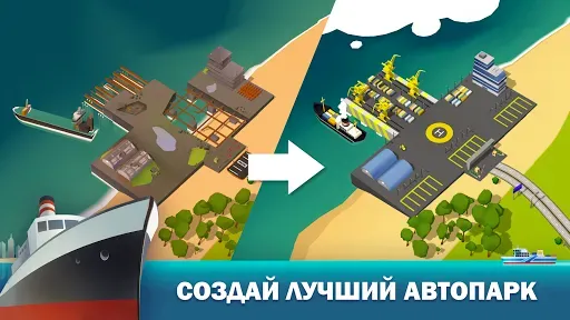 Скриншот 2 — Transit King Tycoon: тайкон 3D