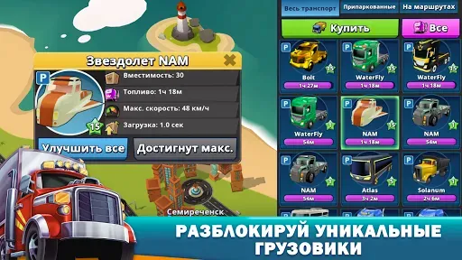 Скриншот 4 — Transit King Tycoon: тайкон 3D