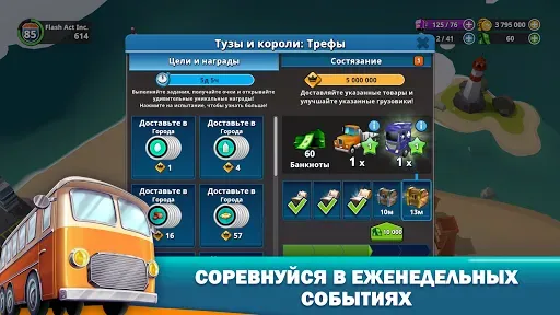 Скриншот 5 — Transit King Tycoon: тайкон 3D