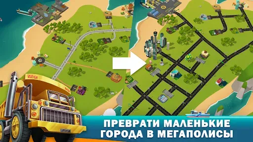 Скриншот 8 — Transit King Tycoon: тайкон 3D