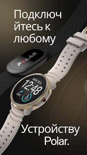 Скриншот 5 — Polar Flow