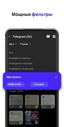 Скриншот 8 — Восстановление удаленных фото