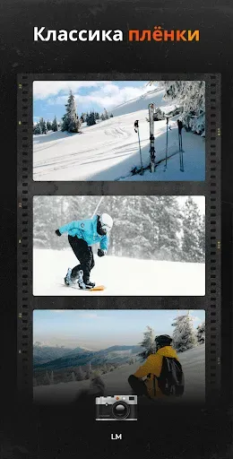 Скриншот 8 — Film Cam - Винтажная камера