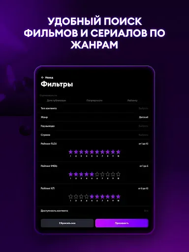 Скриншот 6 — FLEX