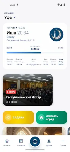 Скриншот 1 — ЦРО ДУМ РБ