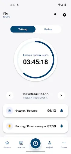 Скриншот 2 — ЦРО ДУМ РБ