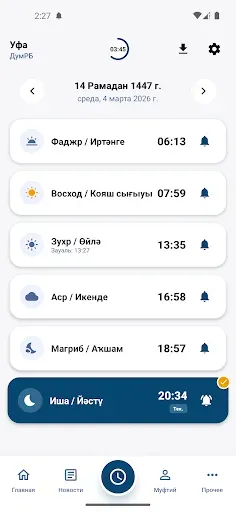 Скриншот 3 — ЦРО ДУМ РБ