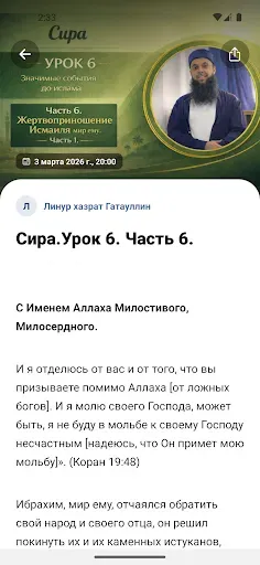 Скриншот 5 — ЦРО ДУМ РБ