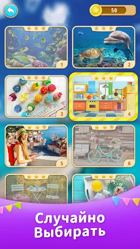 Скриншот 7 — Игра Найди отличия