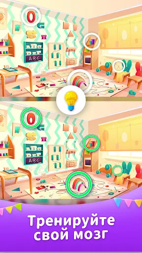 Скриншот 8 — Игра Найди отличия