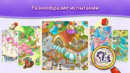 Скриншот 6 — Скрытые объекты: Найди их