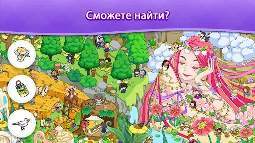 Скриншот 8 — Скрытые объекты: Найди их